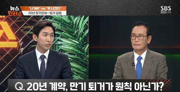 (사진=SBS 뉴스헌터스 캡처)