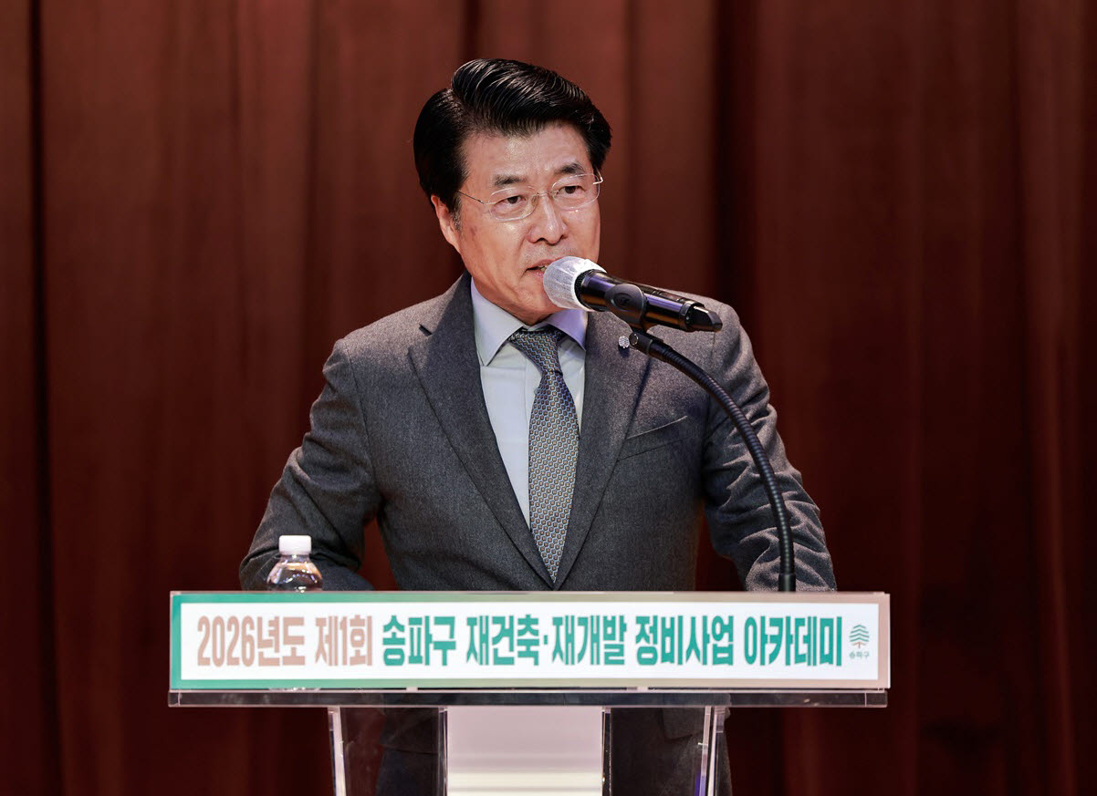 서강석 송파구청장이 지난 3월 9일 열린 ‘구민 대상 첫 정비사업 아카데미’ 에서 인사말을 하고 있다. (사진=송파구)