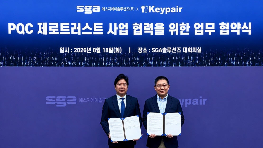 SGA솔루션즈, 키페어와 ‘PQC 제로트러스트’ 협력…