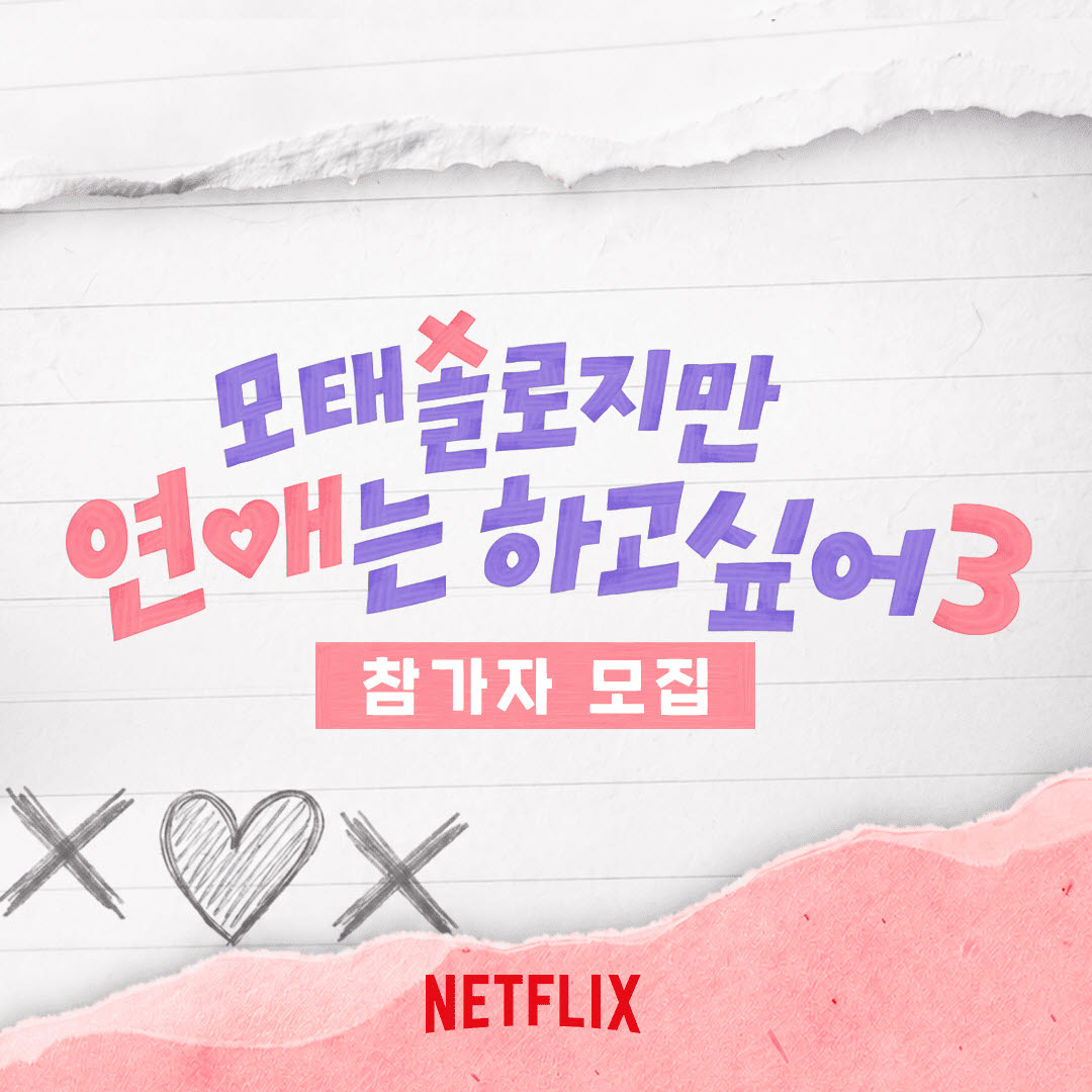 사진=넷플릭스