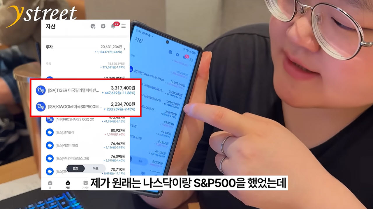 사진=유튜브 채널 '와이스트릿 - 지식과 자산의 복리효과' 캡처