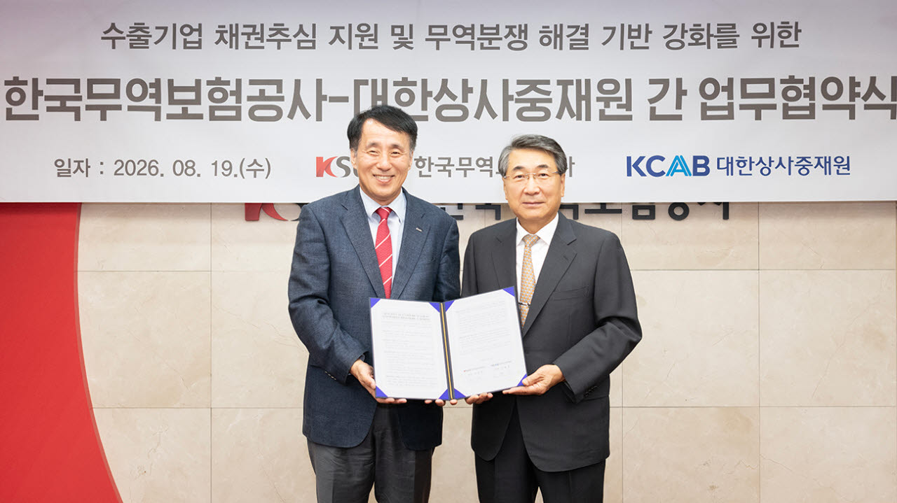 장영진 한국무역보험공사 사장(왼쪽)이 19일(수) 서울 종로구 한국무역보험공사 본사에서 신현윤 대한상사중재원 원장(오른쪽)과 업무협약을 체결한 뒤 기념 촬영을 하고 있다.(사진=무보)