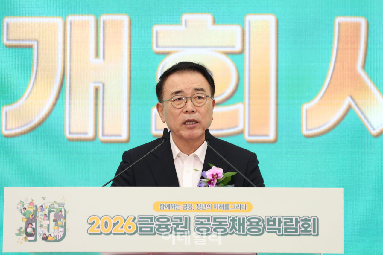 [포토]조용병 은행연합회장 개회사