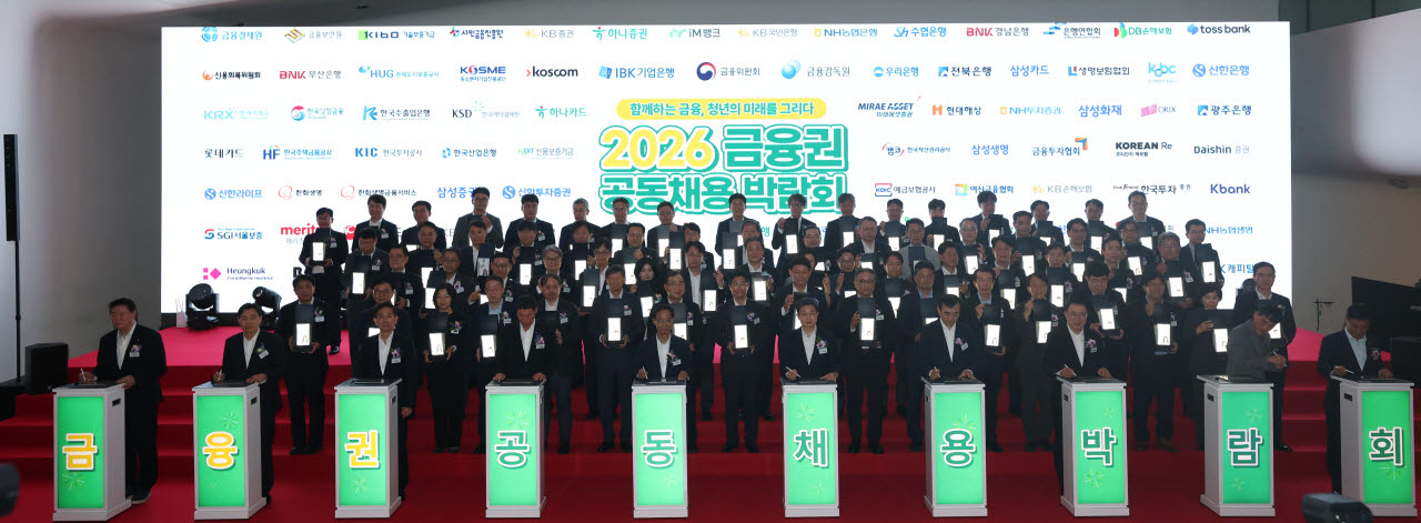 이억원 금융위원장, 유동수 국회 정무위원회 위원장, 조용병 은행연합회장 등 내빈들이 19일 오전 서울 중구 동대문디자인플라자에서 열린 '2026 금융권 공동채용 박람회'에서 퍼포먼스를 하고 있다.