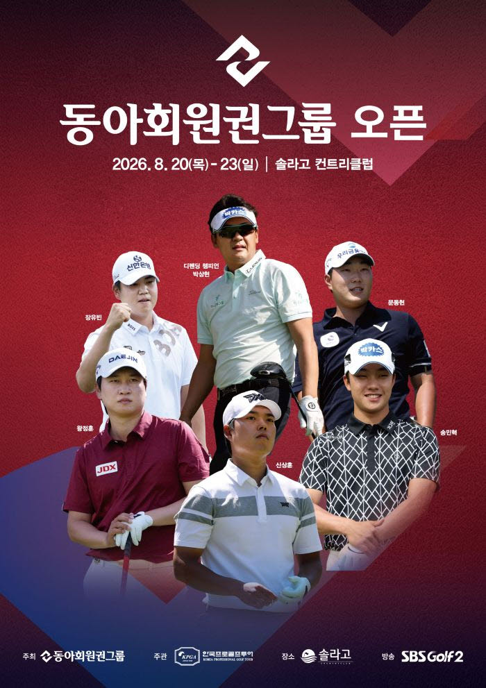 (사진=KPGA)