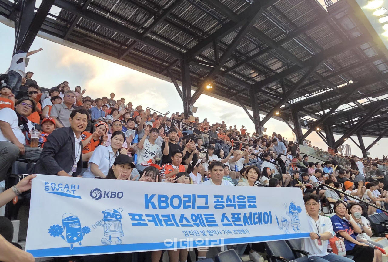 [포토]동아오츠카, ‘포카리스웨트 스폰서데이’ 진행