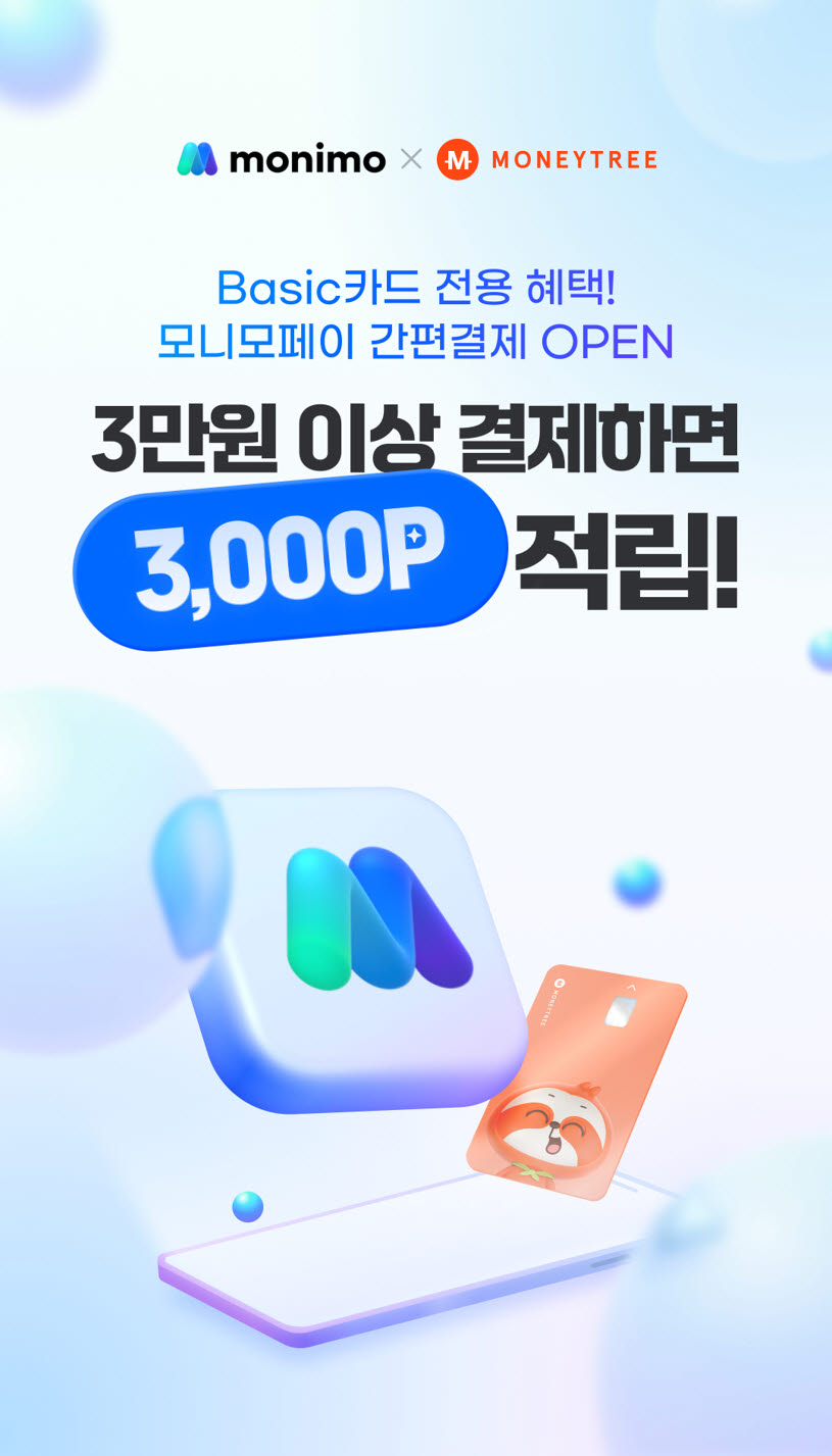(사진=갤럭시아머니트리)