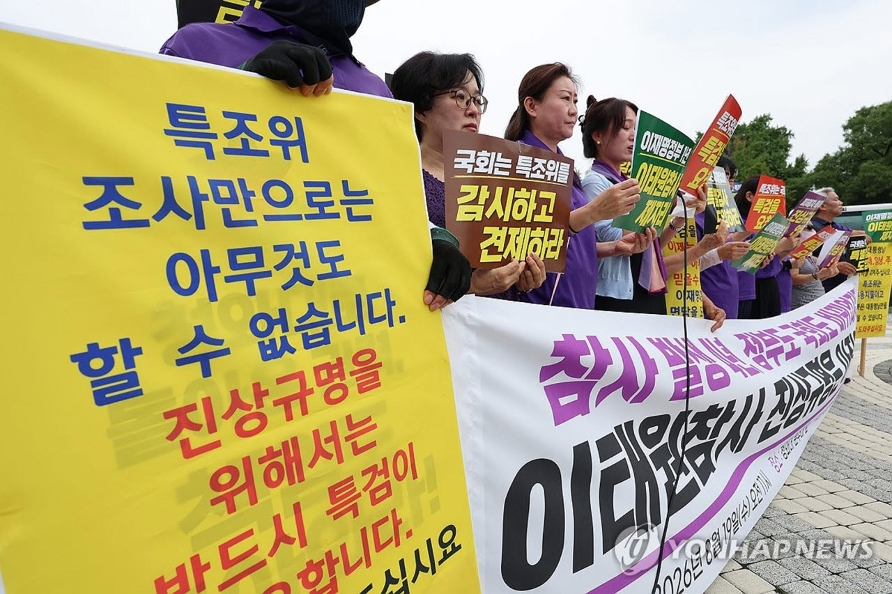 19일 서울 종로구 청와대 사랑채 앞에서 이태원 참사 유가족들이 특조위 조사 기한 만료를 앞두고 연 기자회견에서 진상규명을 촉구하고 있다.(사진=연합뉴스)