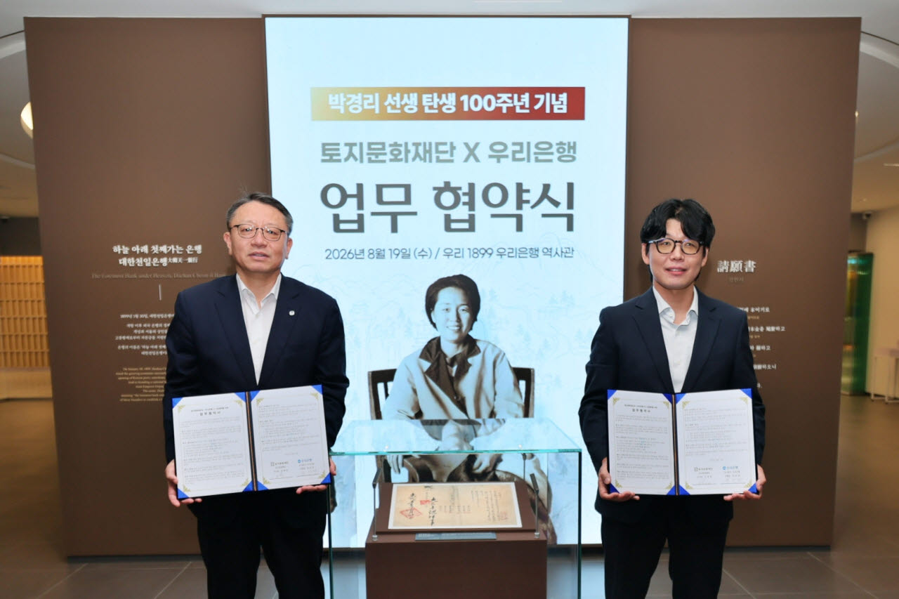 19일 박경리 선생 탄생 100주년을 기념해 열린 우리은행과 토지문화재단의 문화협력을 위한 업무협약식에서 정진완(왼쪽) 우리은행장과 김세희 토지문화재단 이사장이 우리은행 역사관 '우리1899'에서 기념사진을 촬영하고 있다. (사진=우리은행)