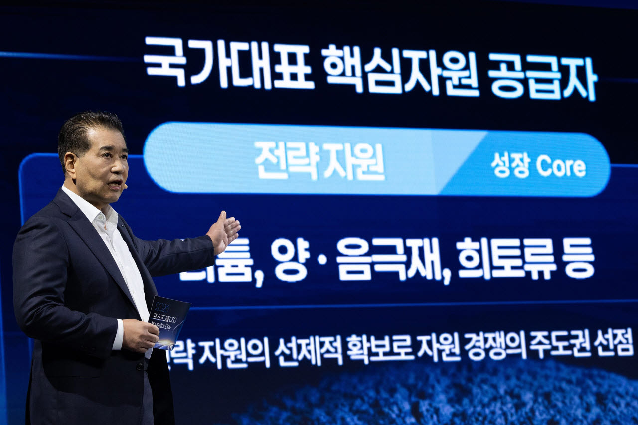 장인화 포스코그룹 회장이 지난달 열린 'CEO 인베스터데이'에서 그룹 사업 포트폴리오 전략을 설명하고 있다.(사진=포스코 제공)