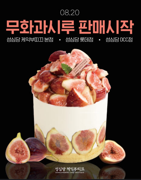 사진=성심당 인스타그램