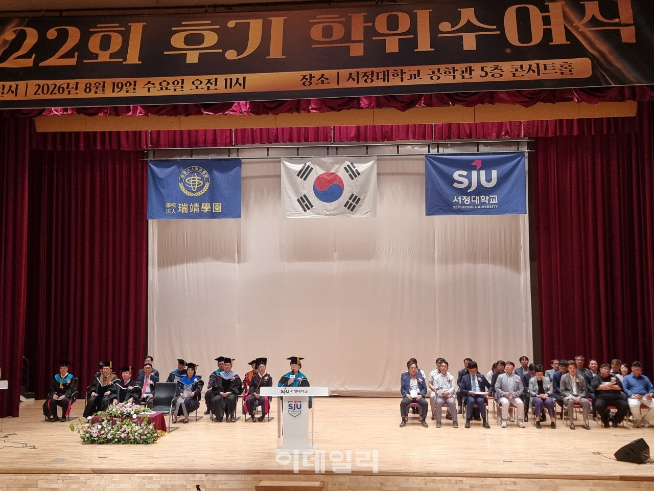 (사진=서정대학교)