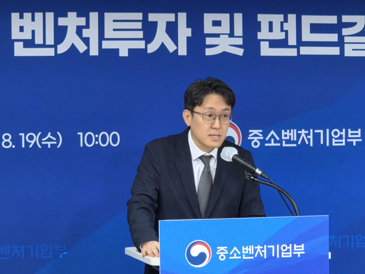 김봉덕 중소벤처기업부 벤처정책관이 19일 서울 영등포구 중소기업중앙회에서 '2026년 상반기 신규 벤처투자 및 벤처펀드 결성 동향' 관련 브리핑을 하고 있다. (사진=중소벤처기업부)