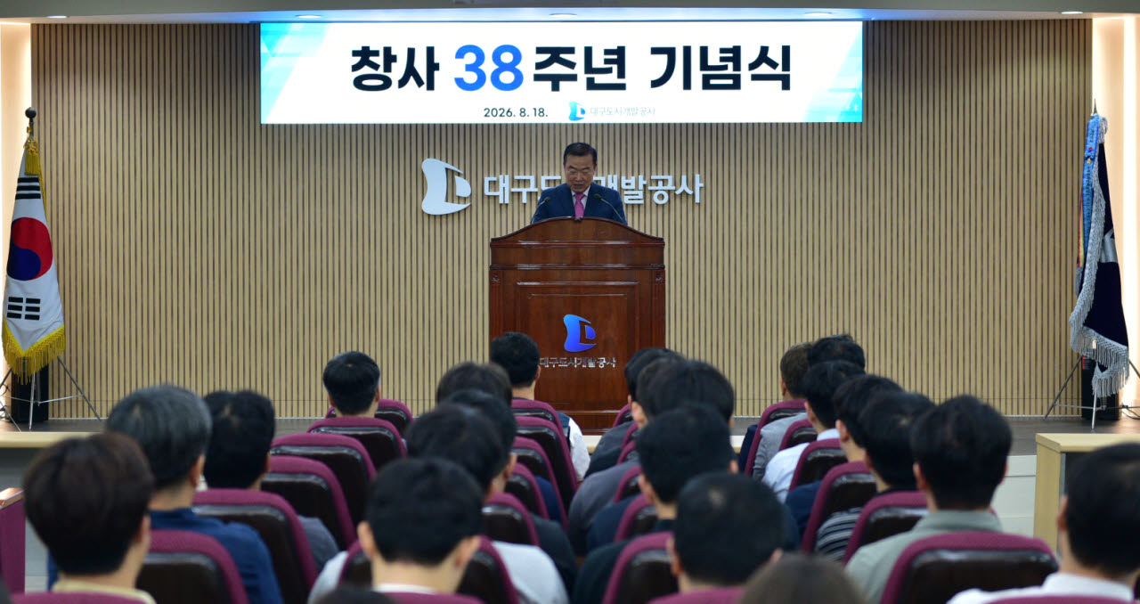 사진=대구도시개발공사
