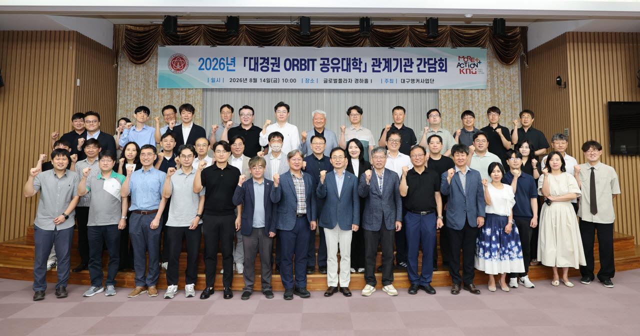 사진=경북대