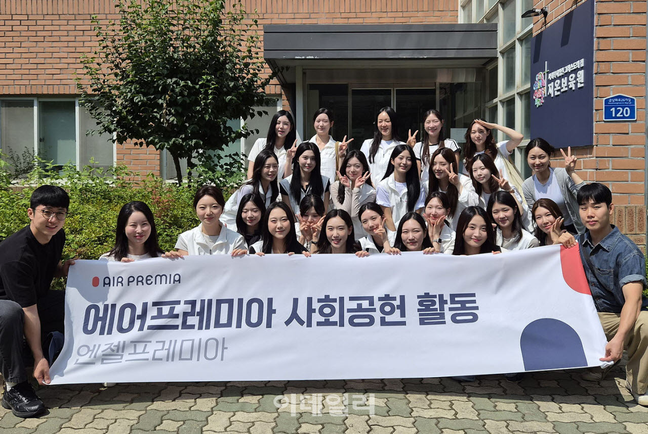 [포토] 에어프레미아, 사회공헌 봉사 활동