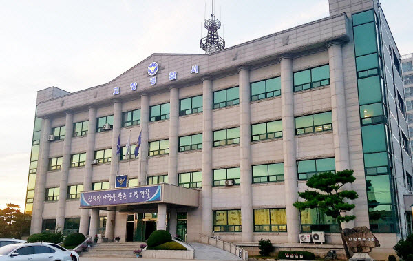 고창경찰서 전경. 사진=전북경찰청 제공