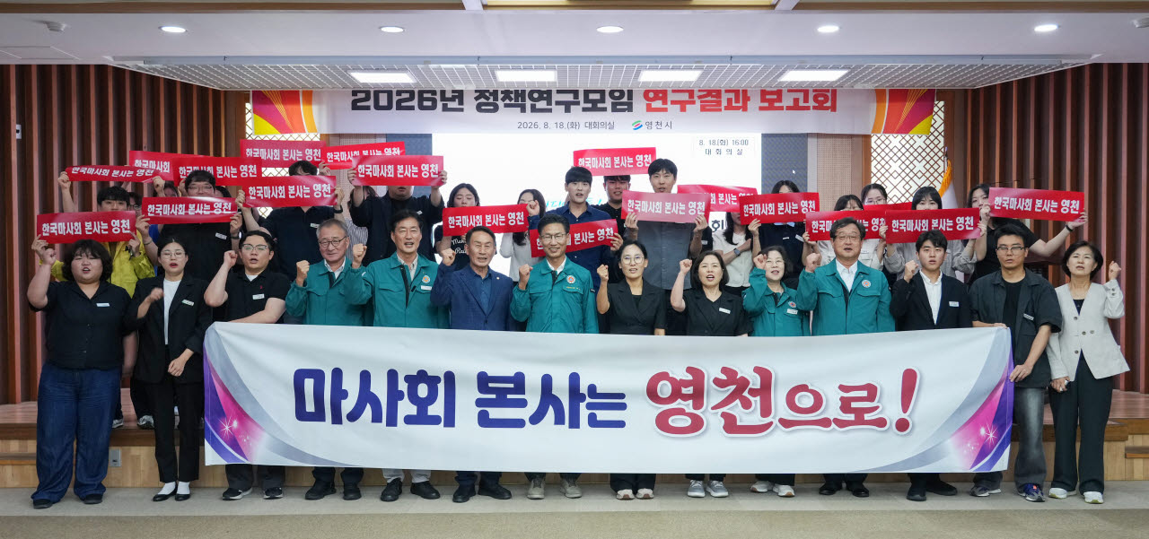 사진=영천시