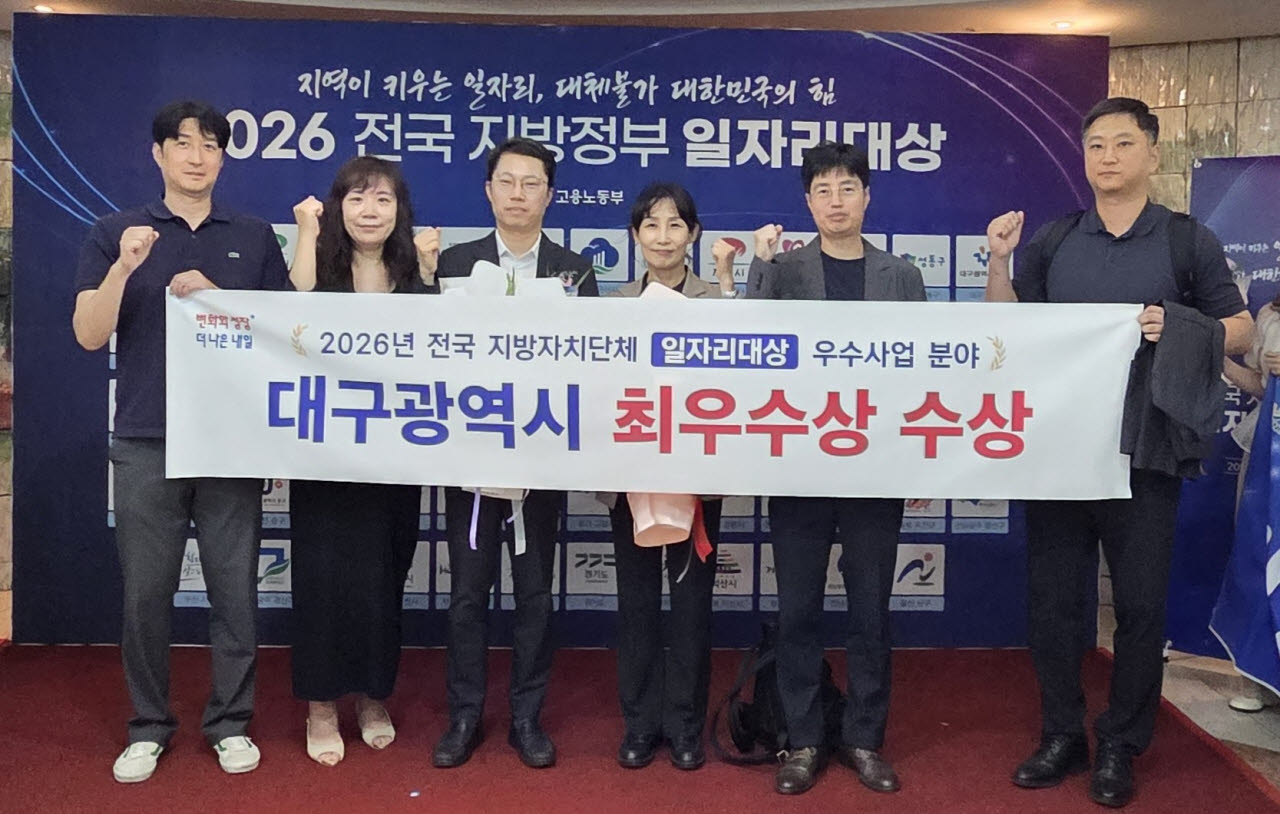 사진=대구시