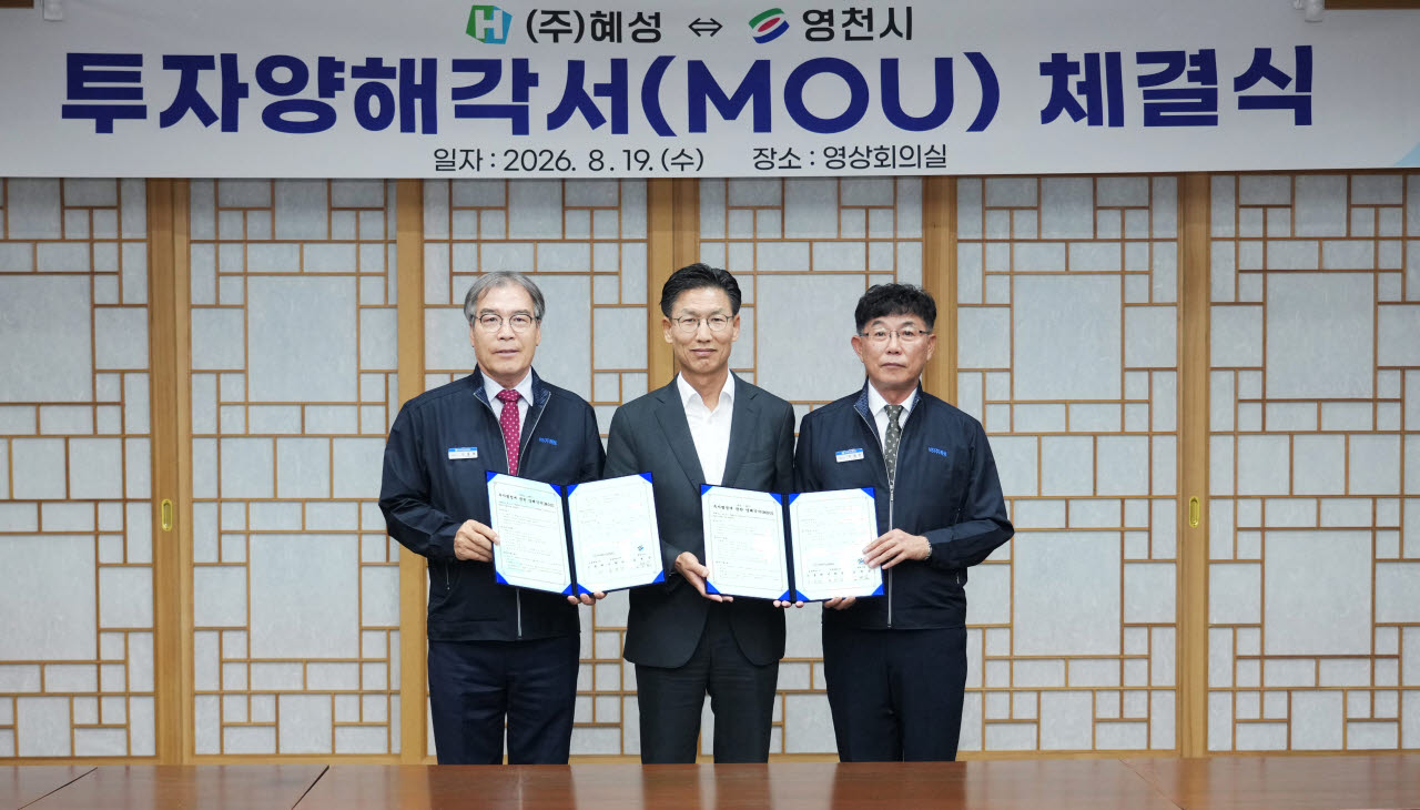 사진=영천시