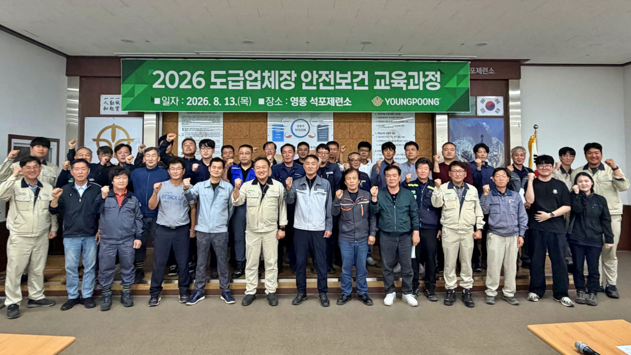 사진=영풍