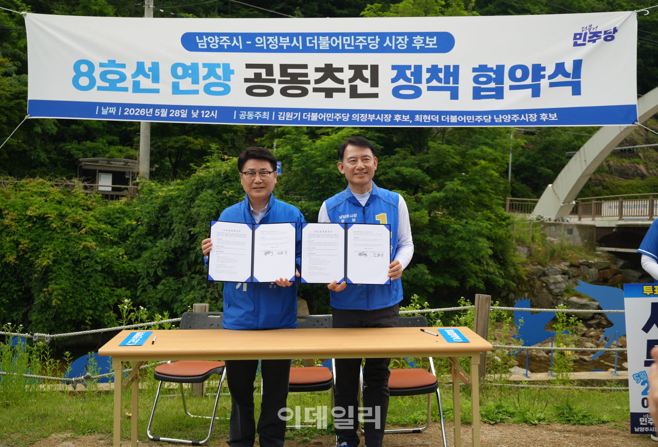 김원기 의정부시장(왼쪽)과 최현덕 남양주시장이 지난 지방선거 후보 시절, 8호선 연장 공동 추진 정책을 협약을 맺었다.(사진=선거사무소)