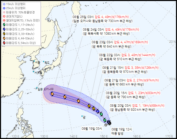 태풍 사우델(사진=기상청 제공)