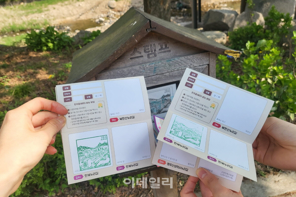 스탬프투어.(사진=고양특례시)