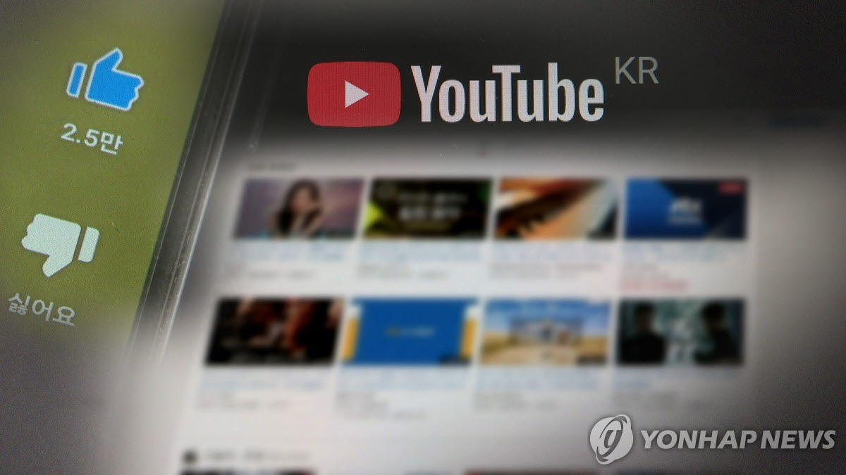 유튜브. (사진=연합뉴스TV)