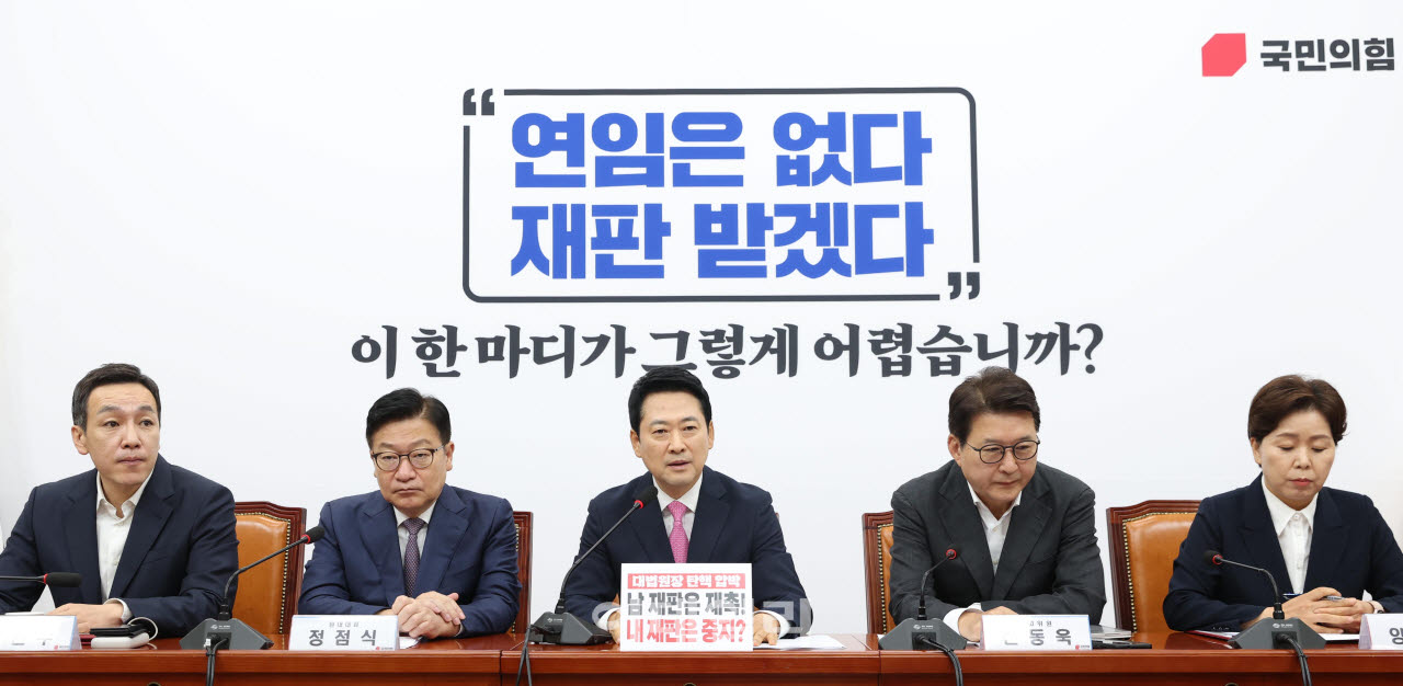 [포토]'국민의힘 최고위원회의'