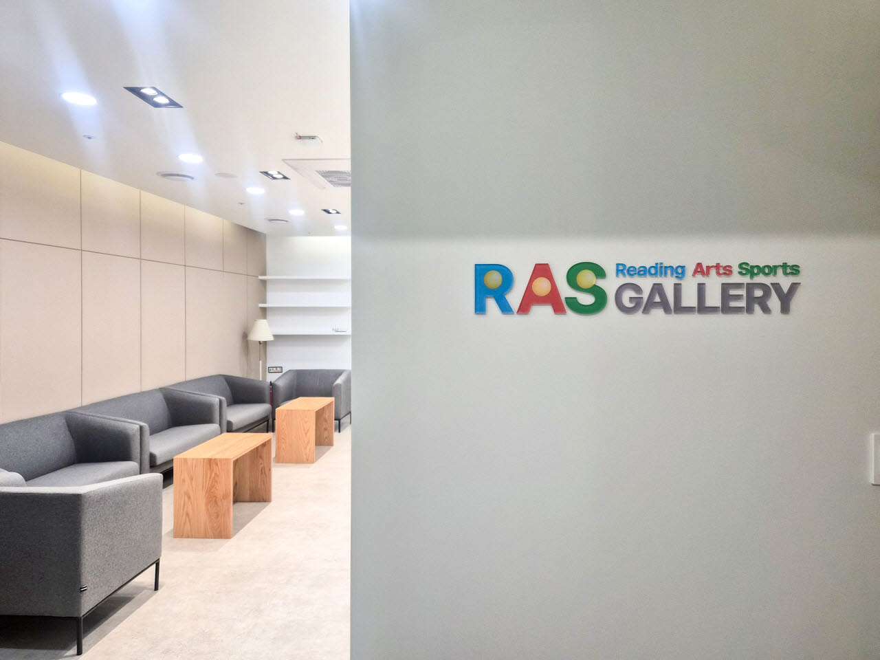 경기도교육청 남부청사 1층에 마련된 ‘RAS ON: GROUND'의 핵심 공간 라스 갤러리.(사진=경기도교육청)