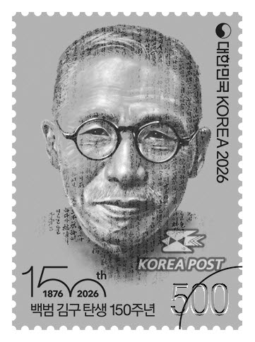 백범 김구 탄생 150주년 기념우표. (우정사업본부 제공)