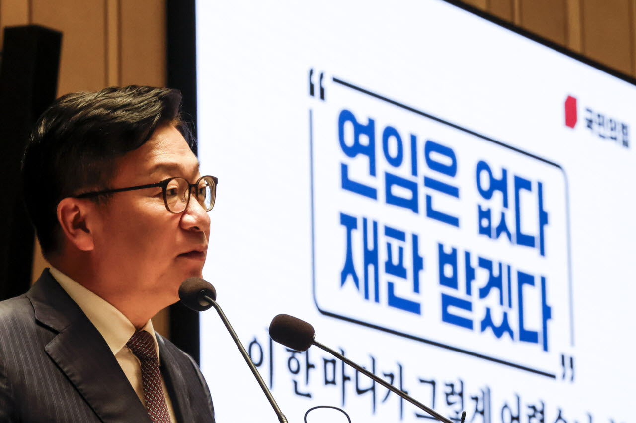 정점식 국민의힘 원내대표가 20일 서울 여의도 국회에서 열린 의원총회에서 발언하고 있다. (사진=뉴시스)