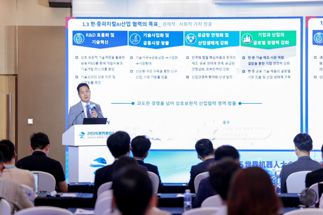 20일 중국 베이징에서 ‘2026 세계로봇대회(WRC)’와 연계한 ‘K데모데이(K-Demo Day): 한중 로봇 혁신 협력 포럼’이 열리고 있다. (사진=KIC중국)