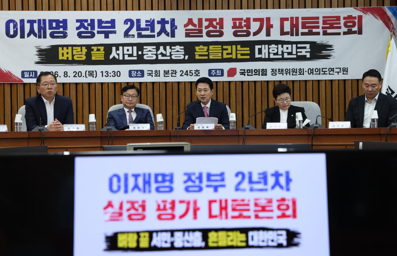 [이데일리 노진환 기자] 장동혁 국민의힘 대표가 20일 서울 여의도 국회에서 열린 정책위·여의도연구원 주최 에서 인사말을 하고 있다.