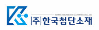 한국첨단소재, 코리아퀀텀에 아이온큐 연동…실기기 2종 교차검증 체계 구축