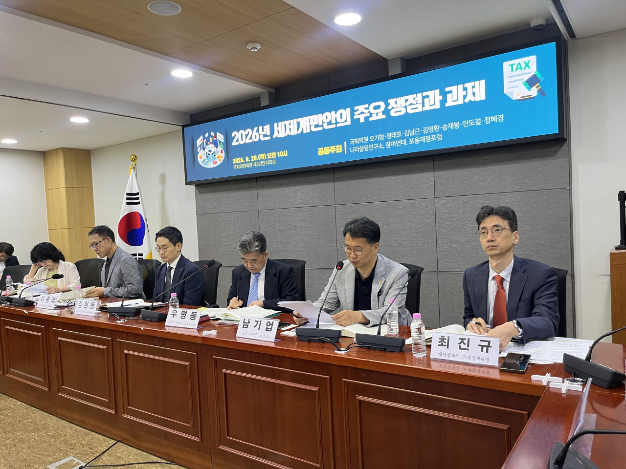 20일 국회의원회관 제8간담회의실에서 ‘2026년 세제개편안의 주요 쟁점과 과제’를 주제로 열린 세미나. 이날 행사는 정태호, 오기형, 김남근, 송재봉, 안도걸, 김영환 더불어민주당 의원과 정혜경 진보당 의원, 나라살림연구소, 참여연대, 포용재정포럼에서 공동 주최했다. 오른쪽부터 최진규 재정경제부 조세정책과장, 남기업 토지+자유연구소장, 우명동 성신여대 명예교수, 김현동 배재대 교수, 이종석 나라살림연구소 자문위원, 이선화 국회미래연구원 선임연구위원. (사진=참여연대)