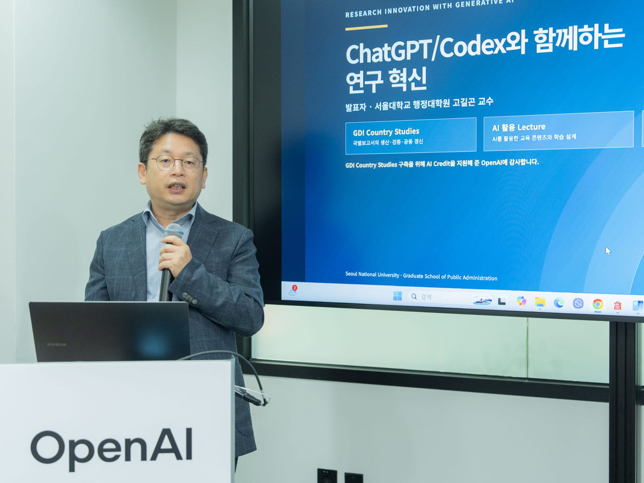 고길곤 서울대학교 정보화본부장 겸 행정대학원 교수가 20일 오픈AI 서울 오피스에서 열린 ‘챗GPT 워크 미디어 데모’에서 코덱스를 활용한 연구 워크플로우 사례를 소개하고 있다. (사진=오픈AI 코리아)