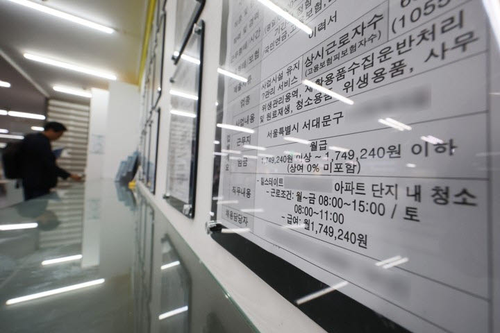 지난 11일 서울 시내의 한 고용센터에 게시된 구인광고. (사진=연합뉴스)