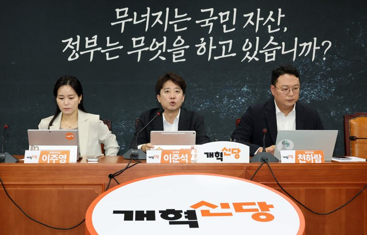 개혁신당 이준석 대표가 20일 국회에서 열린 최고위원회의에서 발언하고 있다.(사진=연합뉴스)