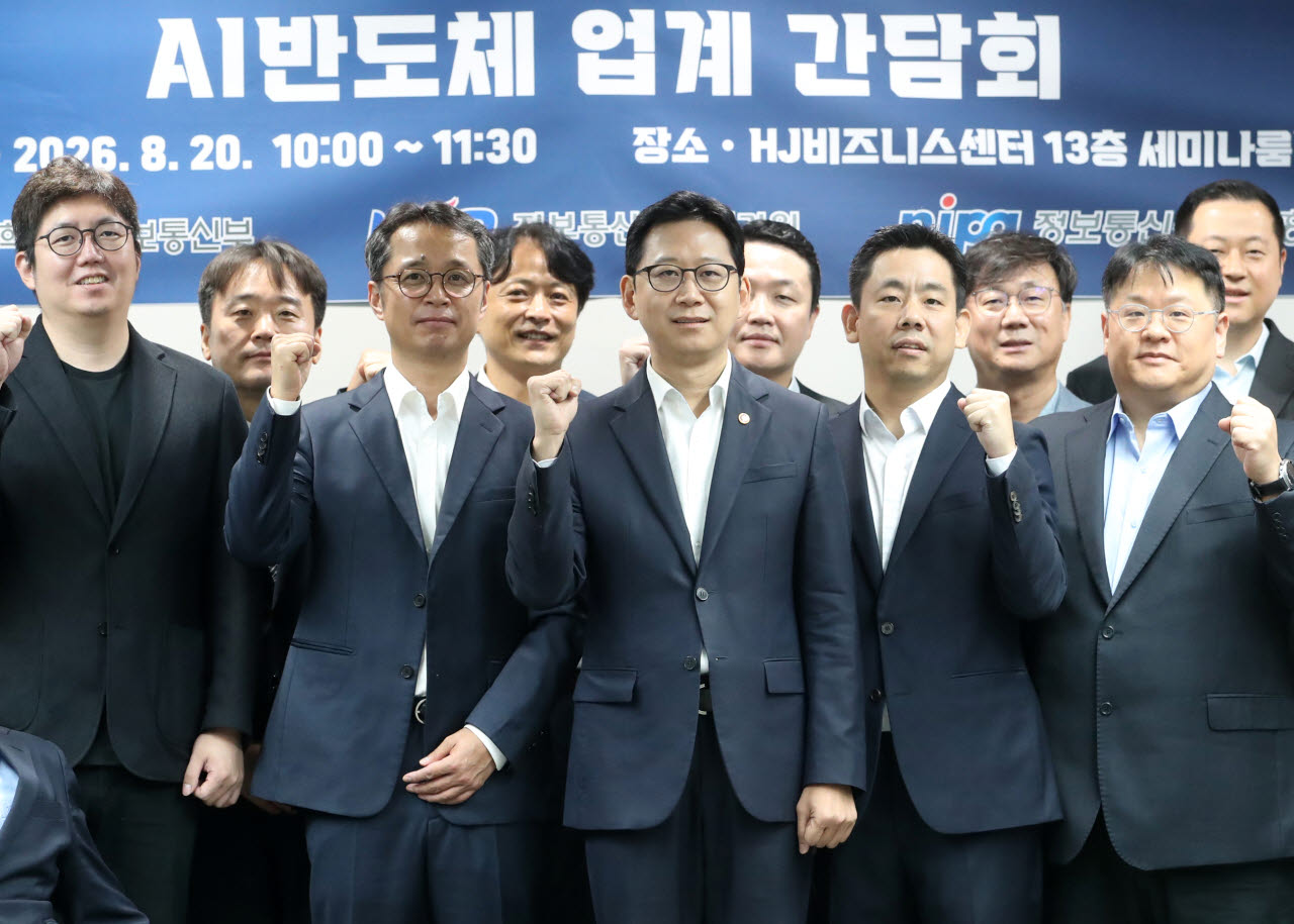 과학기술정보통신부는 20일 서울 종로구 HJ비즈니스센터 광화문점에서 배경훈 부총리 겸 과기정통부 장관 주재로 ‘개방형 AI 컴퓨팅 인프라 생태계 구축을 위한 간담회’를 열었다. 사진=이데일리 김태형 기자