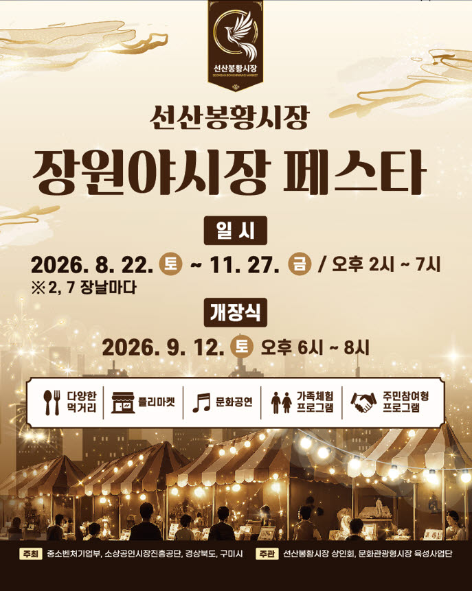 사진=구미시