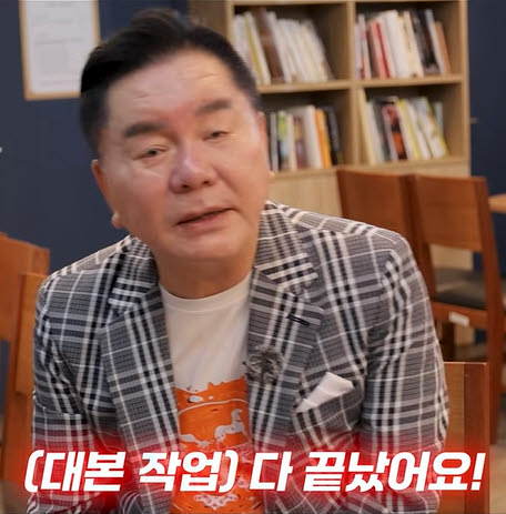 심형래(사진=영구TV 방송화면)