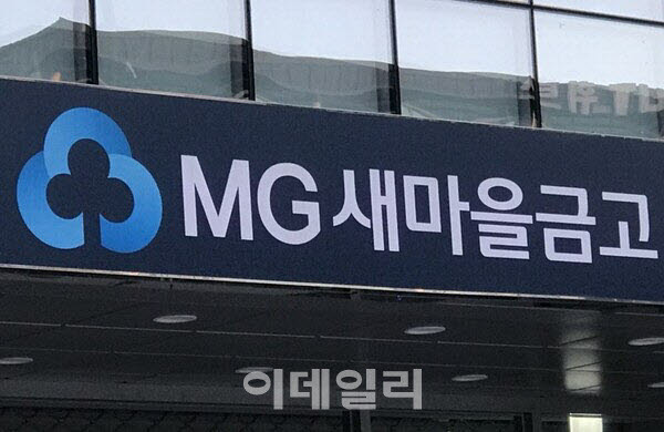 상호금융 수신 잔액이 반기 만에 27.8조원 감소했다.(사진=이데일리DB)
