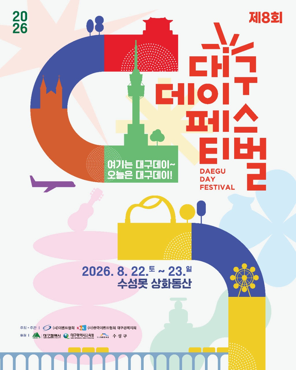 사진=이벤트협회