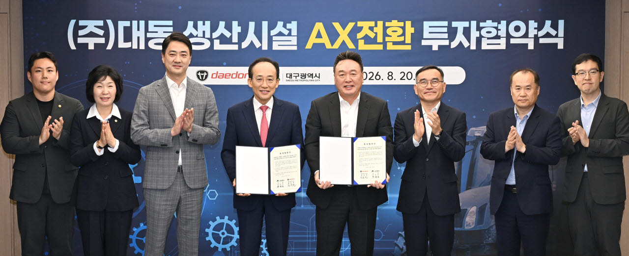사진=대구시