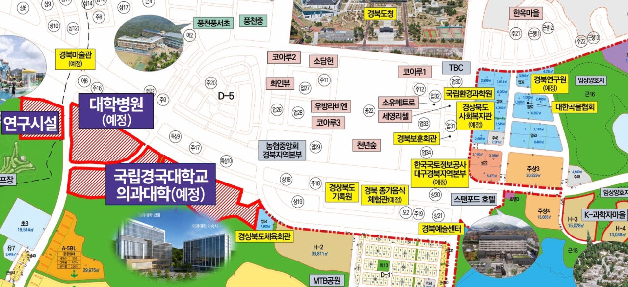 국립경국대 의과대학 및 대학병원 설립 예정부지.(사진=경북도)
