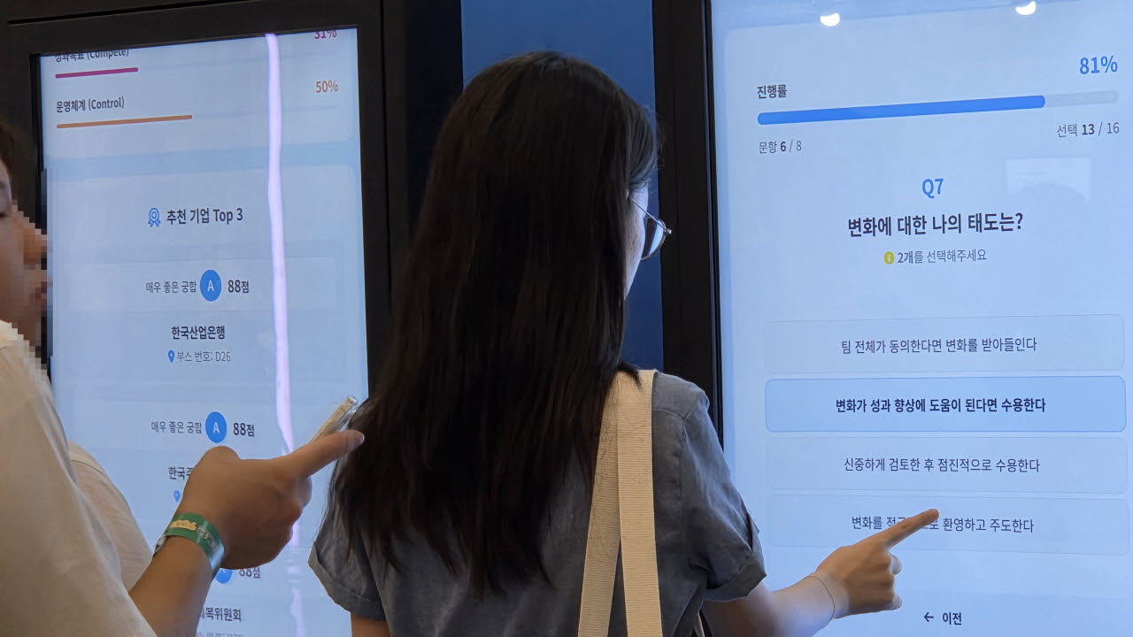 20일 서울 중구 동대문디자인플라자(DDP)에서 열린 ‘2026 금융권 공동 채용 박람회’에서 한 참가자가 AI 기반 기업 매칭 테스트에 응하고 있다.(사진=김세연기자)