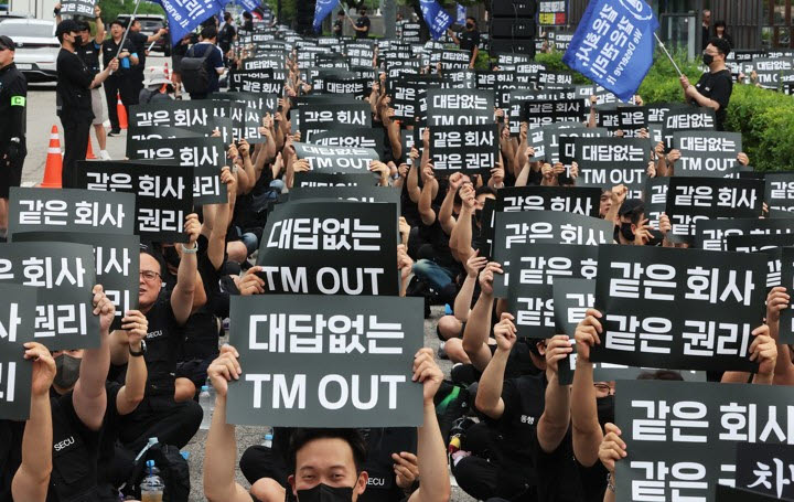 '같은 회사 같은 권리' 외치는 삼성전자 동행노조
