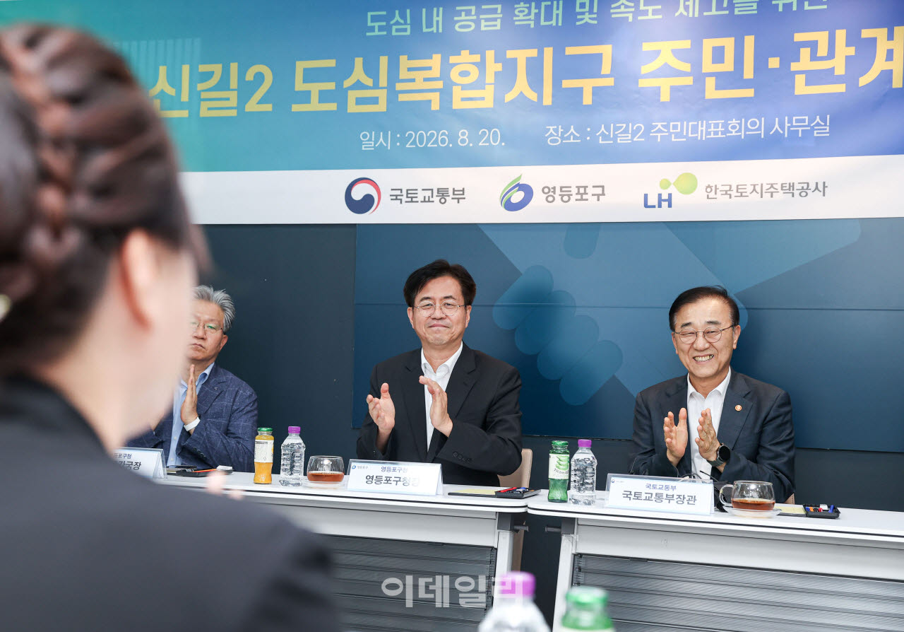 [포토] 조유진 영등포구청장, 김윤덕 국토교통부 장관과 신길2구역 현장방문